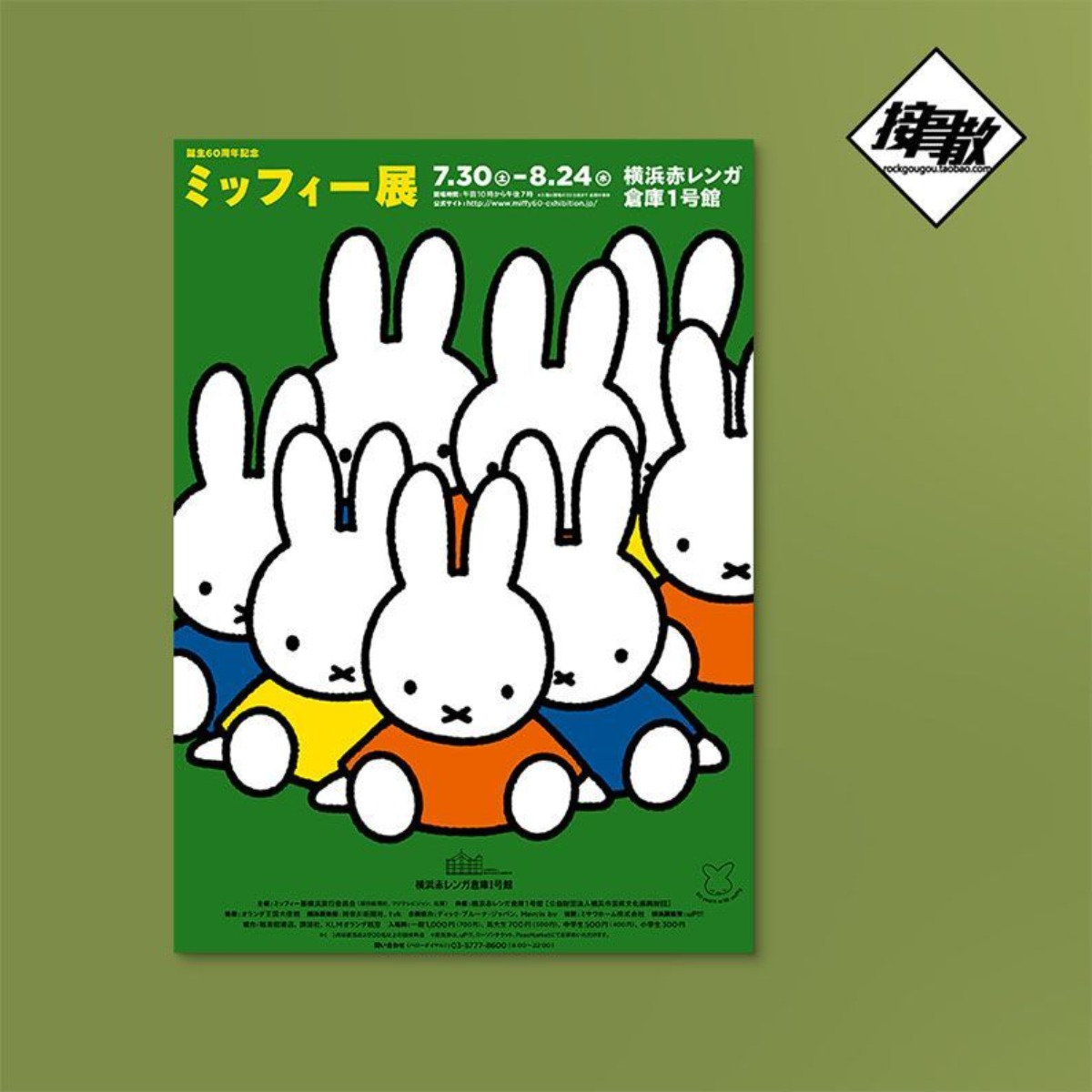 Kawaii Miffy Tavşan Karikatür  - Photography Award incelemesi ve fiyatı